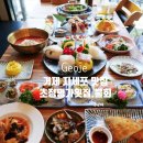 지세포해안로 | 거제 지세포 횟집 맛집 초정명가횟집 | 발효식초 물회까지 완벽했던 스페셜한상 후기