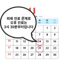 미그루한의원 이미지