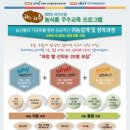 [한국식품정보원] 국비지원 귀농귀촌 교육프로그램 안내 이미지