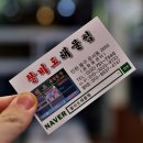 팔미도해물찜 이미지