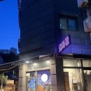 요아정 안양시청점, 안산중앙점 내돈내산 포장/ 요아정 메뉴 꿀조합 추천 벌집꿀, 초코쉘