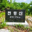 10-03(목)_천등산(안동)_여유로운 산행과 세계문화유산 봉정사 국보 이미지