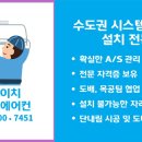 엠에이치시스템에어컨