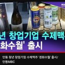 안동에 생긴 엄청난 맥주 이미지