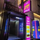 314 노래연습장 이미지