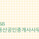 삼정에이스부동산공인중개사사무소 이미지