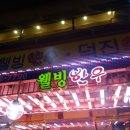 덕진축산 이미지