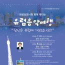 음악과 함께 떠나는 유럽 여행 Daum카페