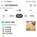 이실이네왕족발 - 동래구 안연로 56-3 | 이실이네왕족발