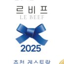 르비프