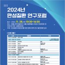 질병관리청 이미지