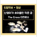 김용태드럼작업실 이미지