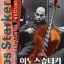 첼로(주간) 이미지