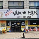 대평리 맛있는집 이미지