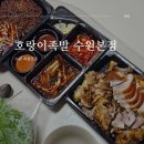 호랑이족발수원