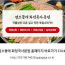 염소뜰에화정국사봉점