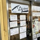 골목보리밥 이미지