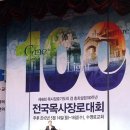 대한예수교장로회수영로교회 이미지