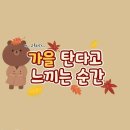 10월 13일의 금요일 쥐방 출석부~~^^❤️ 이미지