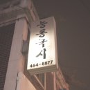 능동국시 이미지