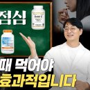영양제 그냥 이렇게만 드세요! (최적의 섭취시간, 섭취용량, 복용법) 이미지