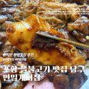 연일 | 포항 남구 맛집 연일개미집 현지인 점심맛집 뽈불고기 후기