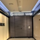 2057 | 대한항공 : 김포공항 국제선 대한항공 라운지 김포-상하이(홍차오) KE2057 후기