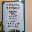 굿맨한의원 이미지