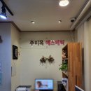 진주피부관리, 하체관리는 주미옥에스테틱에서!