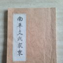 부림공업사 | 부림교회문학선성도,인덕원 현감비석제,안양 인덕원...현대공업사,현대툴파크,동편마을,부림교회,동은...