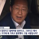 [2보] 與윤리위, '수해 골프' 홍준표에 당원권 정지 10개월 이미지