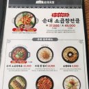 가마솥순대국밥당진시곡점 이미지