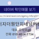 이지부동산중개 네이버블로그