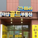 광교더샵골드공인중개사사무소 이미지