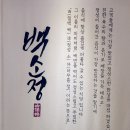 백소정 강남역신분당선점 | 신논현역 점심 강남역 돈까스 백소정 먹빵후기