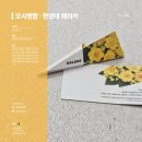 명함 | 안산 특별한 명함 / 한양대 에리카 꽃다발 명함 제작 후기