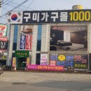 구미가구몰 이미지