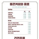 청년다방공주중동점 네이버블로그