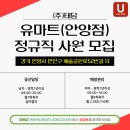 유마트 이미지