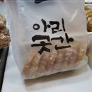 아리곳간 이미지