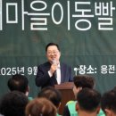 이동마을 이미지