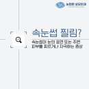 눈편한안과의원 이미지