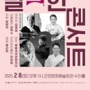 꿈나무 무대(차세대 명인·명창) 이미지