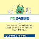 조아건축 이미지
