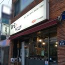 마포생고기 네이버블로그