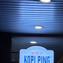 코피가야 | 말레이시아 코타키나발루여행 가야스트리트 코피핑 맛집 솔직후기