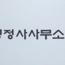 행정사사무소 홍은 이미지