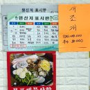 목포낙지아구찜탕 이미지