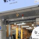 늘푸른미용실 이미지