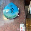 수락솥뚜껑김치삼겹살